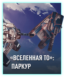 вселенная.png