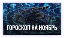 гороскоп.png